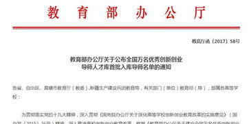 全國萬名優(yōu)秀創(chuàng)新創(chuàng)業(yè)導(dǎo)師人才庫是什么級(jí)別,全國萬名優(yōu)秀創(chuàng)新創(chuàng)業(yè)導(dǎo)師人才庫首批入庫導(dǎo)師名單,全國萬名優(yōu)秀創(chuàng)新創(chuàng)業(yè)導(dǎo)師人才庫田倩倩