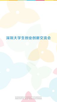 大學(xué)生創(chuàng)新創(chuàng)業(yè)研究app