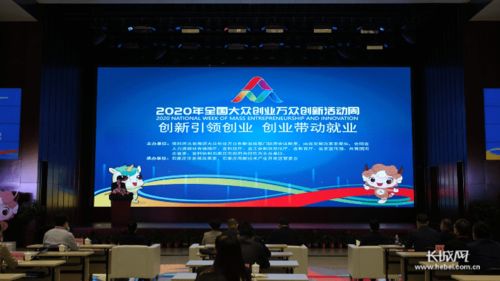 河北省,大眾,萬眾,創(chuàng)新