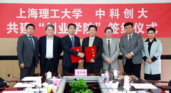 上海理工大學(xué)創(chuàng)新創(chuàng)業(yè)學(xué)院,上海理工大學(xué)創(chuàng)新創(chuàng)業(yè)學(xué)分,上海理工大學(xué)大學(xué)生創(chuàng)新創(chuàng)業(yè)