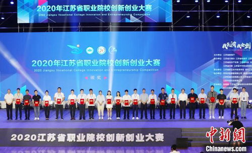 江蘇省大學生創(chuàng)新創(chuàng)業(yè)大賽,江蘇省互聯(lián)網(wǎng)+大學生創(chuàng)新創(chuàng)業(yè)大賽,大學生創(chuàng)新創(chuàng)業(yè)大賽申報