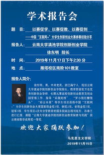 聽創(chuàng)新創(chuàng)業(yè)大賽演講的心得