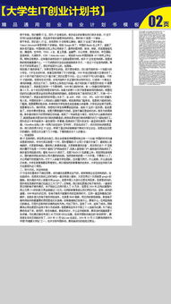 大學(xué)生寵物店創(chuàng)新創(chuàng)業(yè)計(jì)劃書ppt,大學(xué)生寵物店創(chuàng)業(yè)計(jì)劃書范文,大學(xué)生寵物店創(chuàng)業(yè)計(jì)劃書ppt