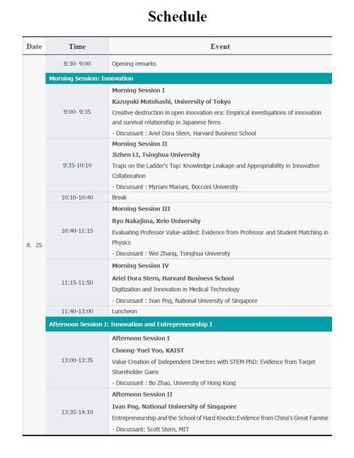 創(chuàng)新創(chuàng)業(yè)協(xié)會報名申請表,創(chuàng)新創(chuàng)業(yè)協(xié)會納新申請表,申請加入創(chuàng)業(yè)協(xié)會申請表