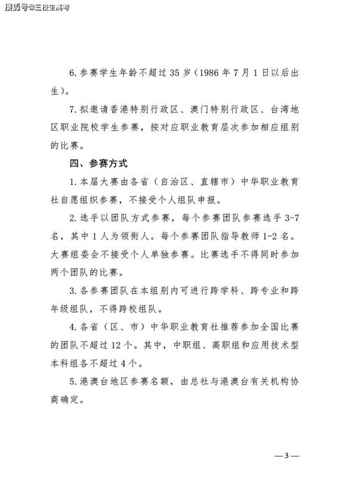 發(fā)言稿,大賽,創(chuàng)新,創(chuàng)業(yè)