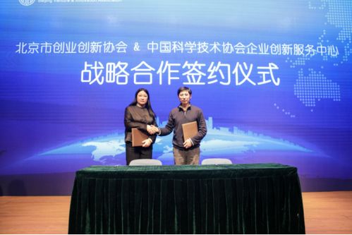 北京創(chuàng)業(yè)創(chuàng)新協(xié)會地址,大學(xué)生創(chuàng)新創(chuàng)業(yè)協(xié)會,創(chuàng)新創(chuàng)業(yè)協(xié)會工作總結(jié)