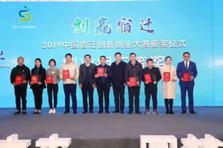 宿遷市創(chuàng)新創(chuàng)業(yè)大賽一等獎