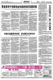 營造有利于創(chuàng)新創(chuàng)業(yè)的政策環(huán)境構(gòu)建有效的