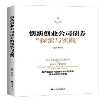 創(chuàng)新創(chuàng)業(yè)相關書籍讀書筆記,大學生創(chuàng)新創(chuàng)業(yè)讀書筆記,創(chuàng)新創(chuàng)業(yè)基礎讀書筆記