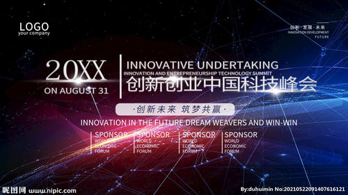 組合,背景,創(chuàng)新,創(chuàng)業(yè)