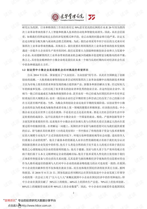 創(chuàng)新創(chuàng)業(yè)問(wèn)卷調(diào)查的實(shí)習(xí)報(bào)告