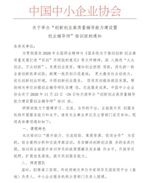 創(chuàng)新創(chuàng)業(yè)導(dǎo)師發(fā)言稿,創(chuàng)新創(chuàng)業(yè)代表發(fā)言稿,創(chuàng)新創(chuàng)業(yè)經(jīng)驗交流發(fā)言稿