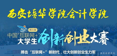 會計專業(yè)大學(xué)生創(chuàng)新創(chuàng)業(yè)項目