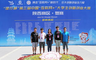 陜西,優(yōu)秀作品,大賽,創(chuàng)新