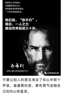 喬布斯具有創(chuàng)新創(chuàng)業(yè)的素質(zhì)