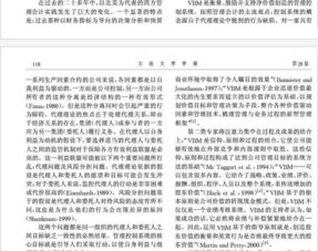 初期,職責(zé),財(cái)務(wù),創(chuàng)新