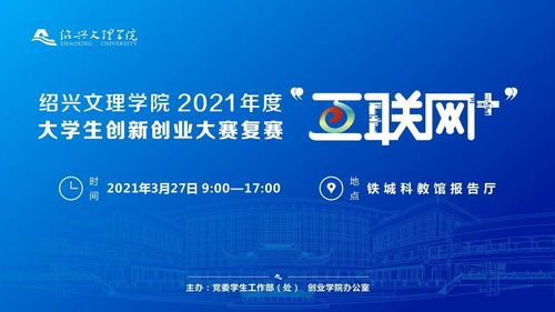 汕頭大學(xué)大學(xué)生創(chuàng)新創(chuàng)業(yè)競賽激勵辦法,大學(xué)生學(xué)科競賽及創(chuàng)新創(chuàng)業(yè)競賽管理系統(tǒng),大學(xué)生創(chuàng)新創(chuàng)業(yè)競賽有哪些項(xiàng)目