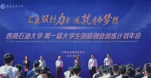 大學(xué)生創(chuàng)新創(chuàng)業(yè)舉辦單位