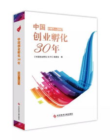 工業(yè)出版社,創(chuàng)新,基礎(chǔ),創(chuàng)業(yè)