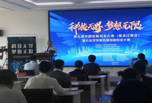 大賽,創(chuàng)新,創(chuàng)業(yè),歡迎辭