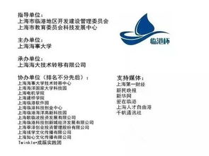 臨港地區(qū)創(chuàng)新創(chuàng)業(yè)發(fā)展方向