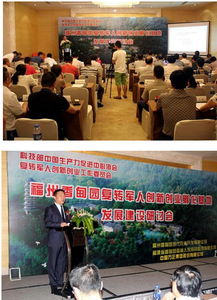 復(fù)轉(zhuǎn)軍人創(chuàng)新創(chuàng)業(yè)工作委員會(huì)