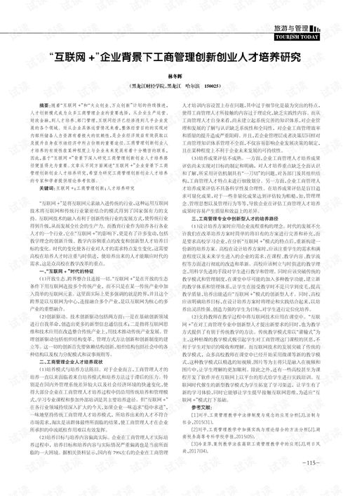 管理類,優(yōu)勢,工商,創(chuàng)新