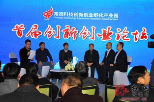 孵化,場(chǎng)所,創(chuàng)新,創(chuàng)業(yè)