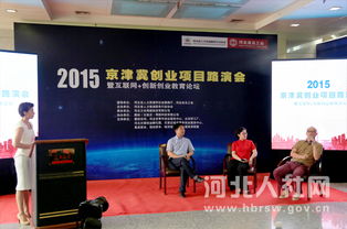 鼓勵(lì)事業(yè)人員創(chuàng)新創(chuàng)業(yè),河北大學(xué)生創(chuàng)新創(chuàng)業(yè),調(diào)研河北大學(xué)生創(chuàng)新創(chuàng)業(yè)研究