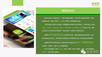 自動化創(chuàng)新創(chuàng)業(yè)商業(yè)計劃書