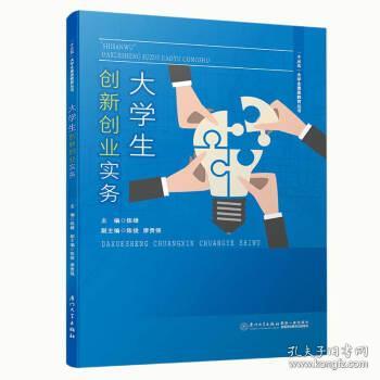 創(chuàng)新創(chuàng)業(yè)案例與實(shí)務(wù)論文,創(chuàng)新創(chuàng)業(yè)案例與實(shí)務(wù)學(xué)到的知識(shí)點(diǎn),創(chuàng)新創(chuàng)業(yè)案例與實(shí)務(wù)課程論文