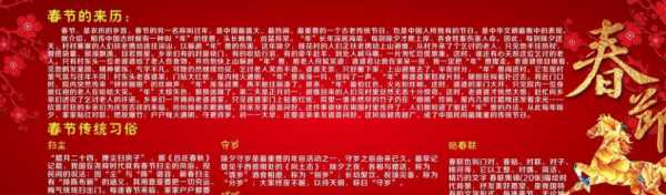 春節(jié)的由來英文,春節(jié)的由來英文介紹帶翻譯簡(jiǎn)短圖2