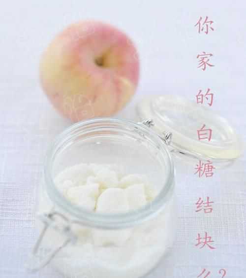 白糖潮濕如何讓它干燥起來(lái)