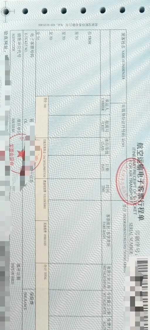 飛機(jī)報(bào)銷是發(fā)票還是行程單，機(jī)票是不是行程單呢？圖3