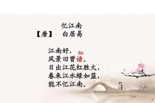 憶江南,暗的意思