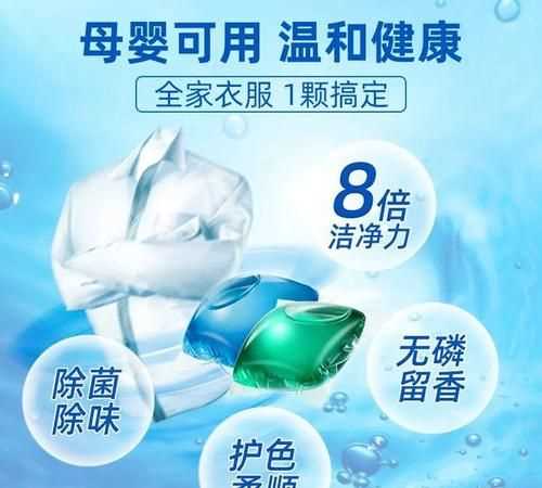 洗衣凝珠使用方法還用放洗衣液嗎