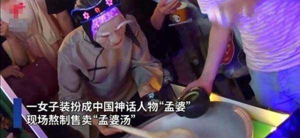 孟婆湯冒煙是怎么回事,鄭州二七金街孟婆湯圖3