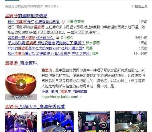 人死后為什么要喝孟婆湯走奈何橋