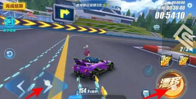 漂移教程，QQ飛車手游，兩次遷移中的第一次遷移，按漂移鍵是長按還是輕點一下就放？圖2