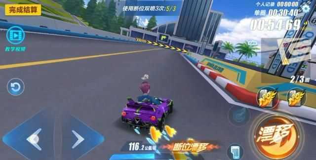 漂移教程，QQ飛車手游，兩次遷移中的第一次遷移，按漂移鍵是長按還是輕點一下就放？圖4