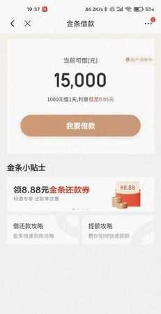 有人打電話說關(guān)閉京東金條