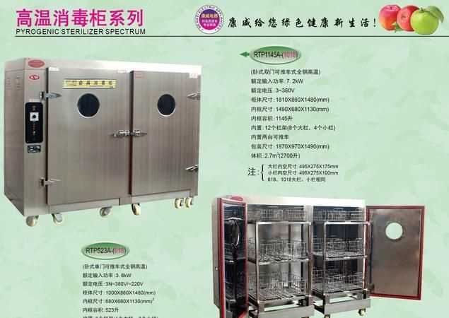 幼兒園消毒柜消毒幼兒餐具要多長時間