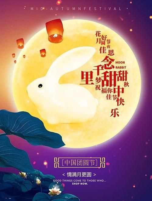 中秋節(jié)的祝福語(yǔ)