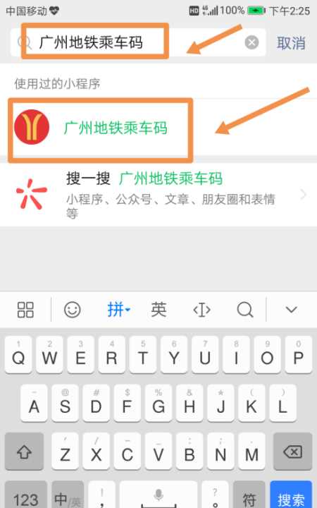 廣州地鐵線路圖最新,廣州地鐵線路圖圖2