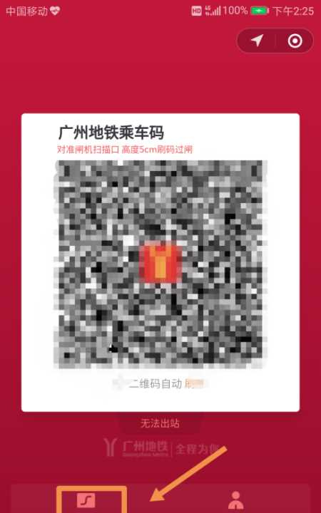 廣州地鐵線路圖最新,廣州地鐵線路圖圖3