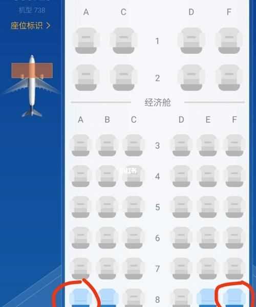 飛機選座提前多久辦理