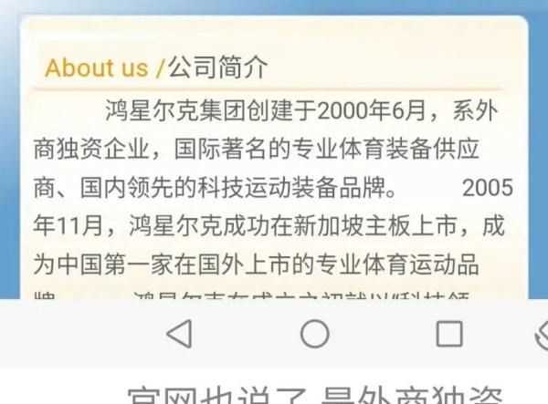 鴻星爾克是哪個(gè)國(guó)家的品牌,鴻星爾克是哪個(gè)國(guó)家的品牌圖1
