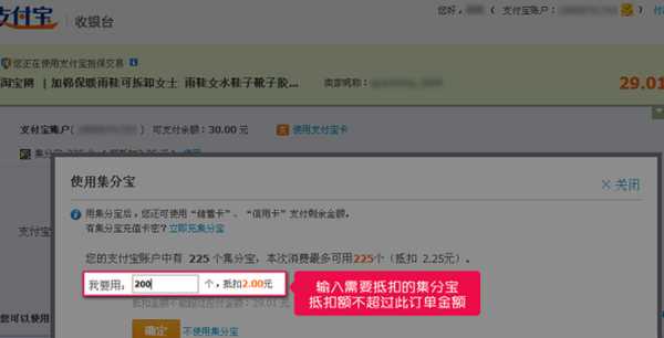 集分寶有什么用,集分寶有什么用處圖1