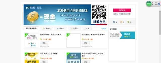 支付寶集分寶是啥集分寶有什么用呢