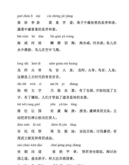 小學(xué)端午節(jié)的詩句古詩帶拼音